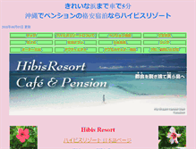 Tablet Screenshot of hibis-resort.com